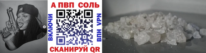 Alfa_PVP кристаллы  купить   Белоозёрский 