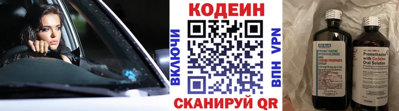 Кодеин напиток Lean (лин)  цена   Белоозёрский 