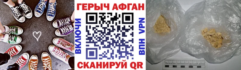 ГЕРОИН афганец Белоозёрский