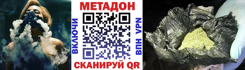 Метадон белоснежный  mega ТОР  Белоозёрский 
